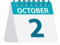 10月2号(10月2号到现在多少天了)